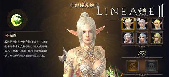 天堂2手游台服怎么设置中文，还不会的朋友赶紧收藏