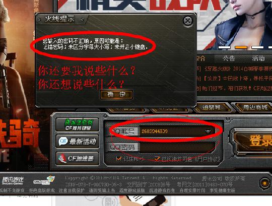 cf越南服怎么进频道反复，这里教你最简单的科技！