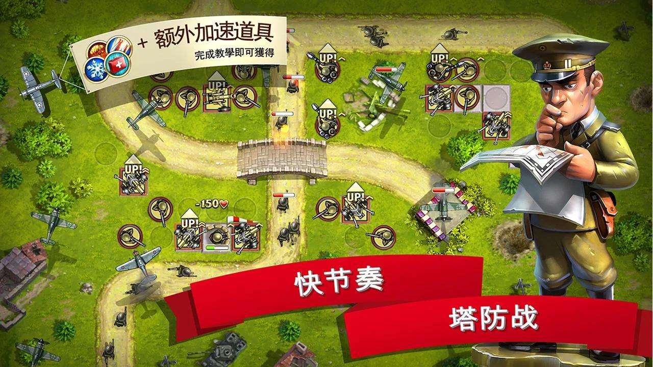 玩具塔防2安卓中文版