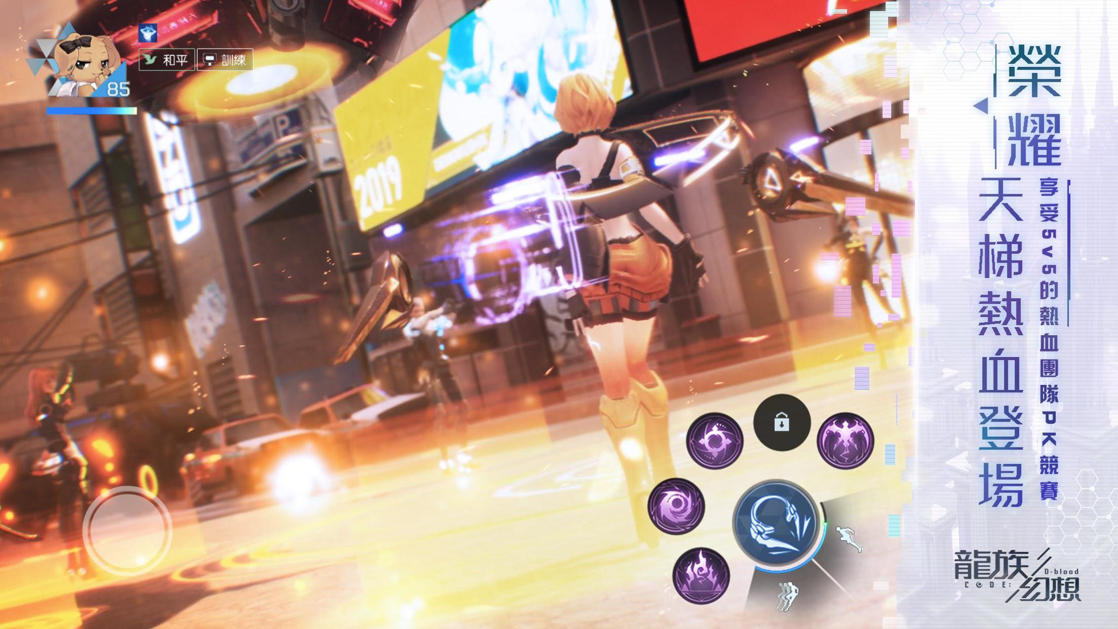 龙族幻想代号:夏娃