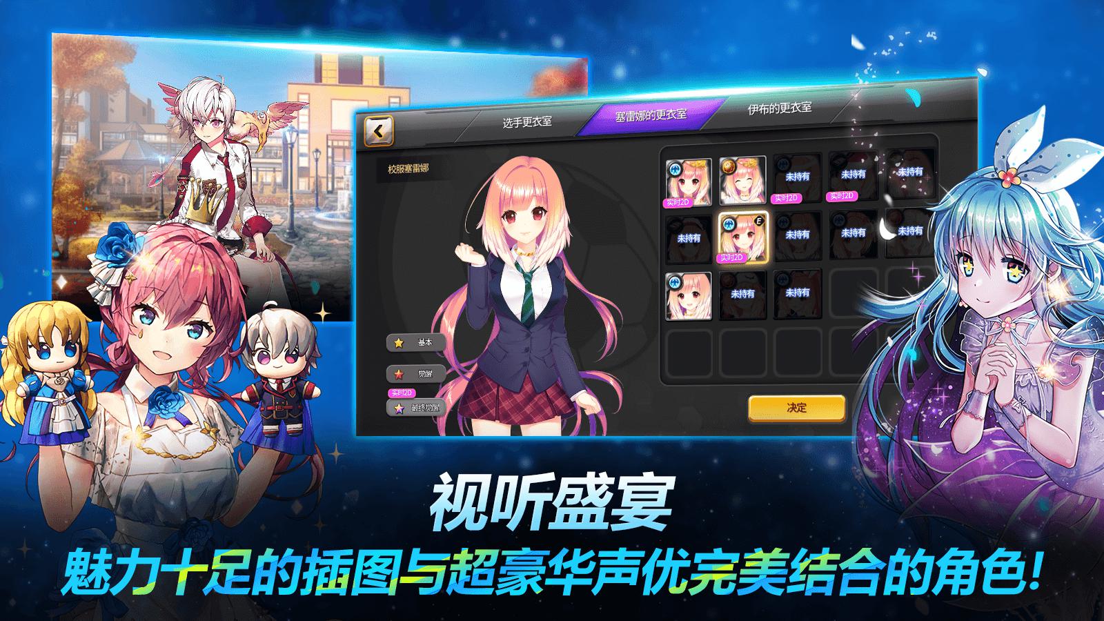 银河足球队安卓版方才规版