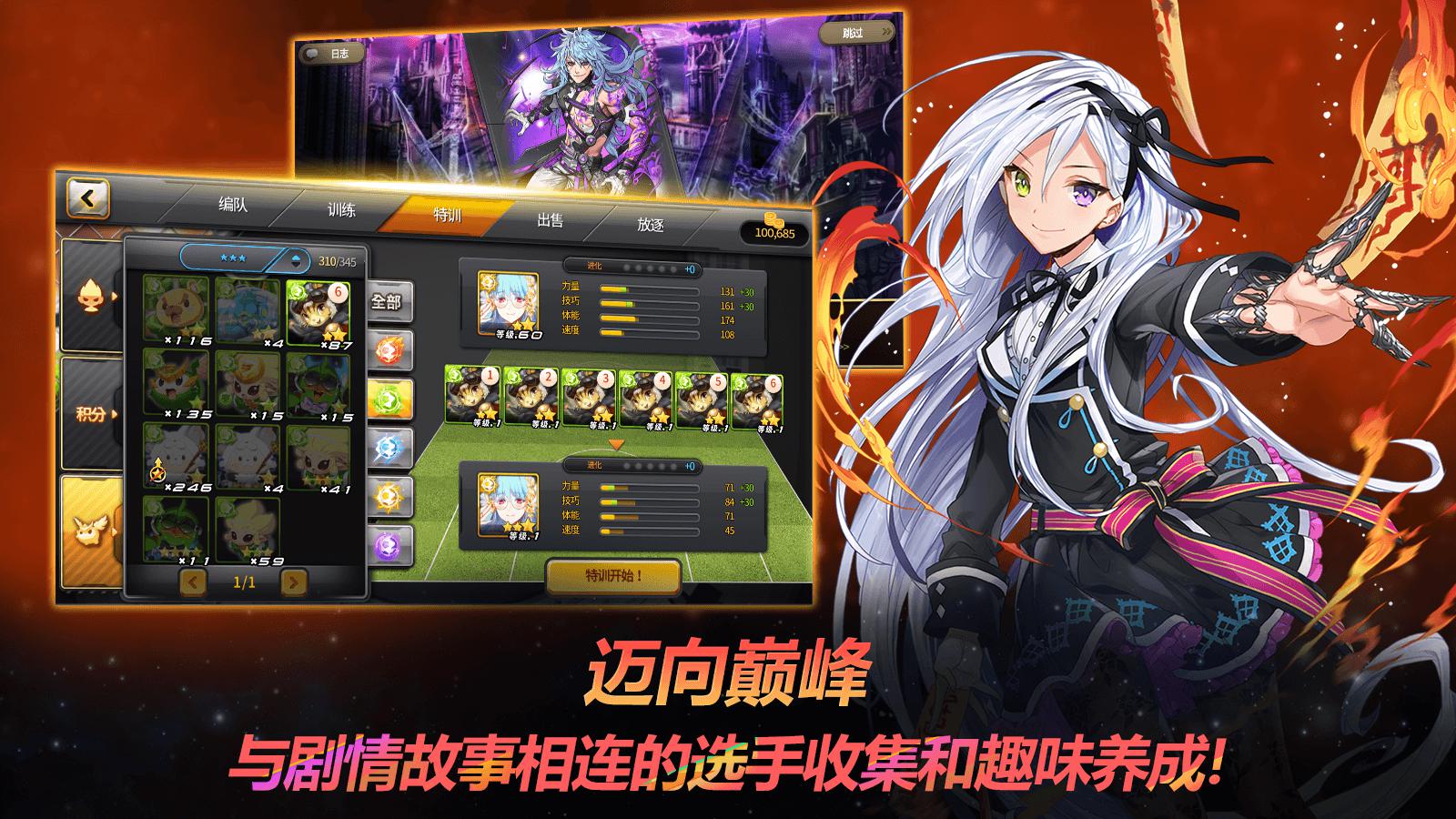 银河足球队安卓版正正规版_截图_5