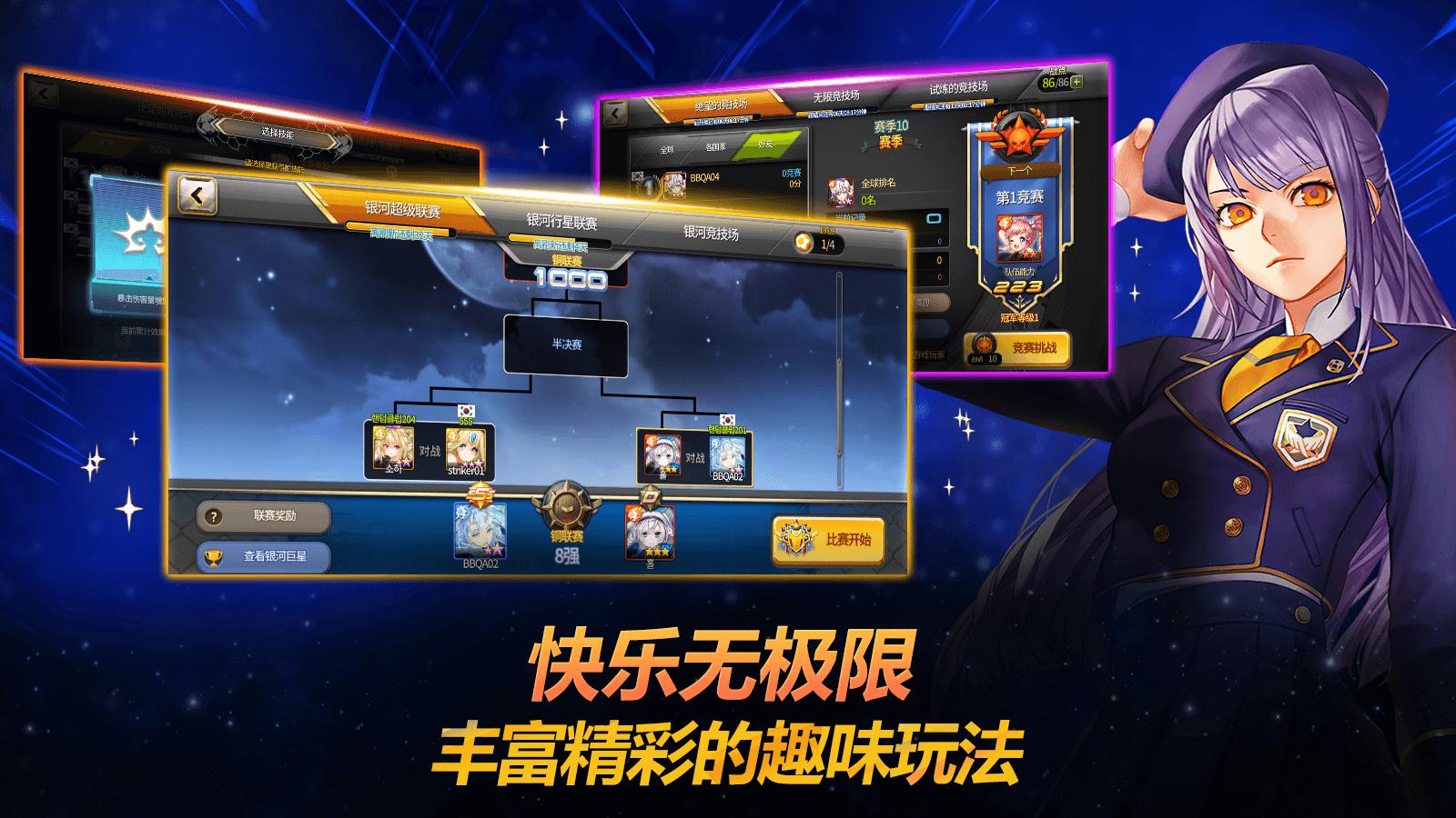 银河足球队安卓版正正在式版_截图_6