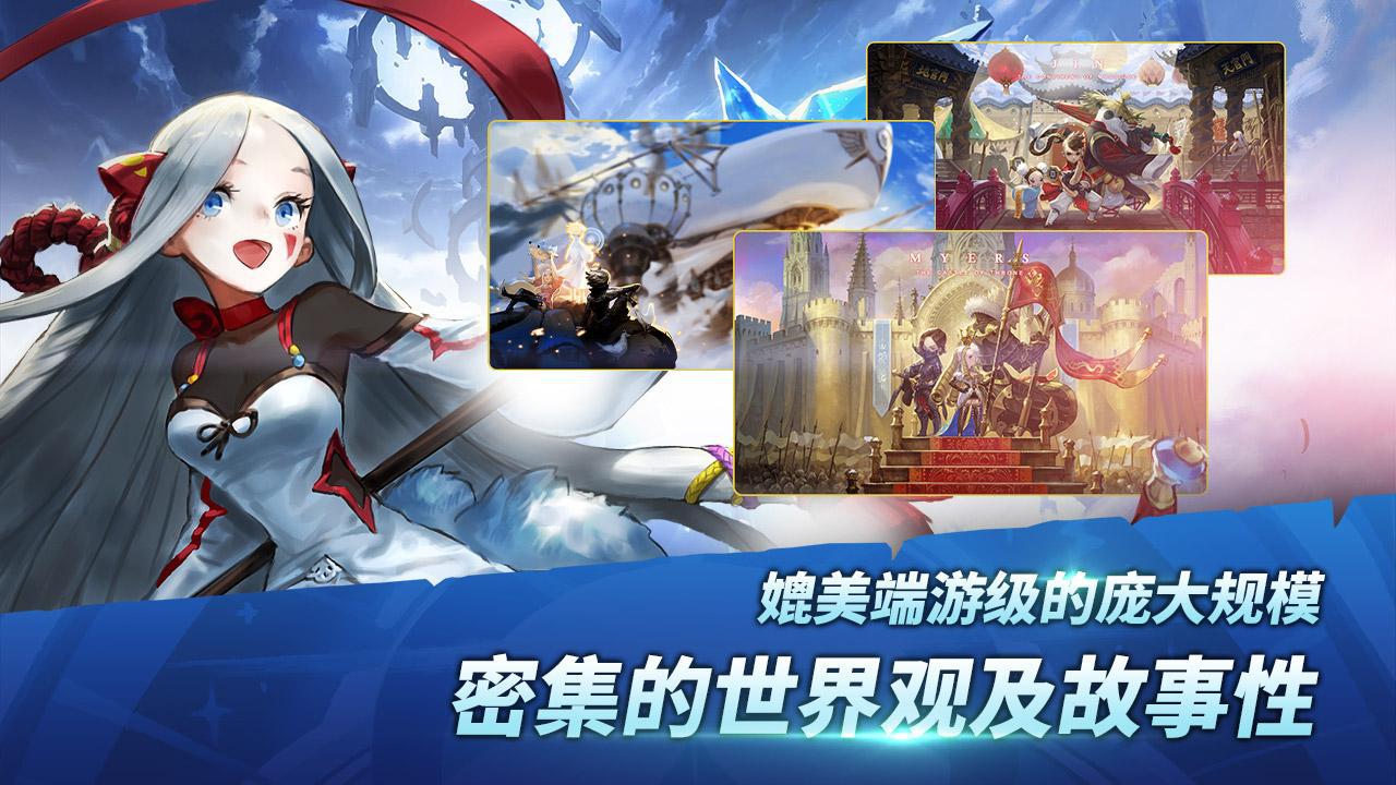 天命6国际服_截图_4