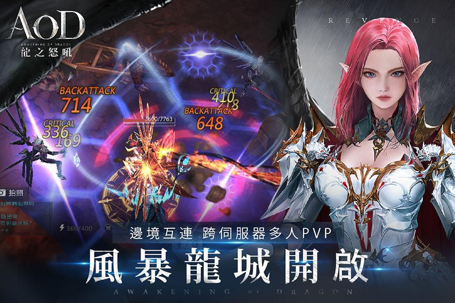 龙之怒吼方才式安装_截图_2