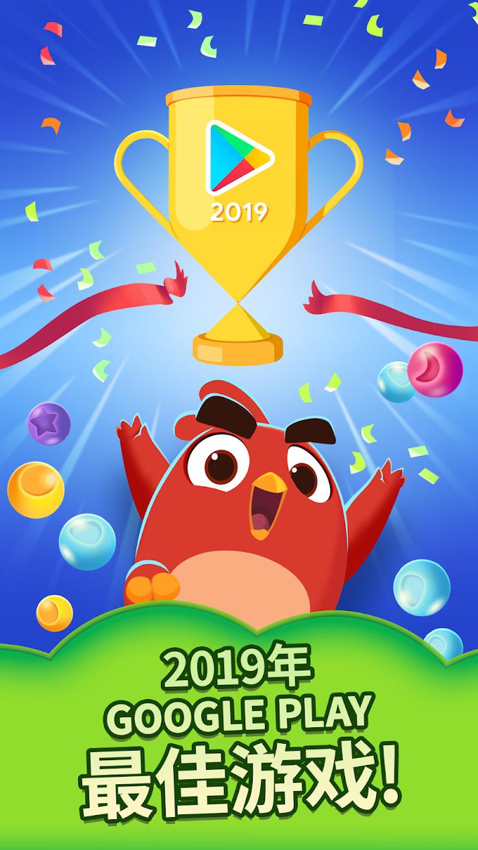 愤怒的小鸟梦幻爆破安卓手机版