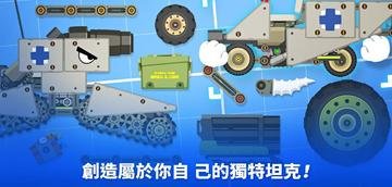 超级战车大作战