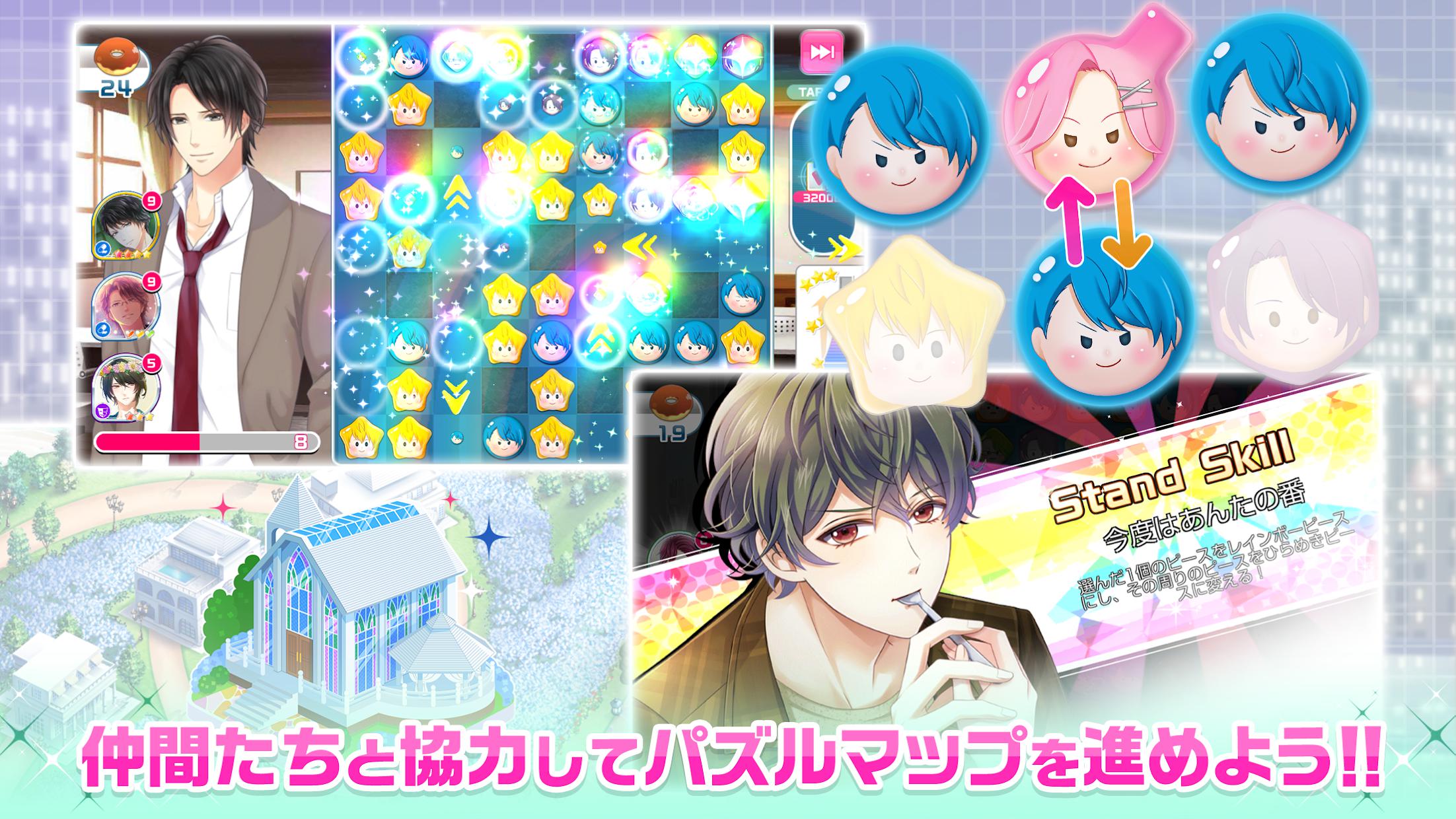 募恋英雄安卓最近版本_截图_4