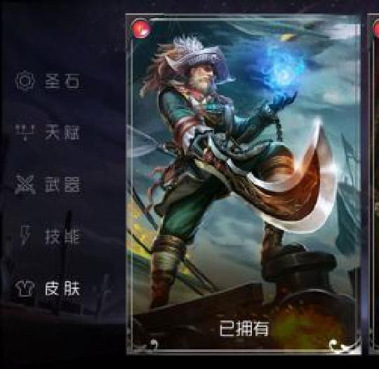 自由之战船长怎么样？厉不厉害呢