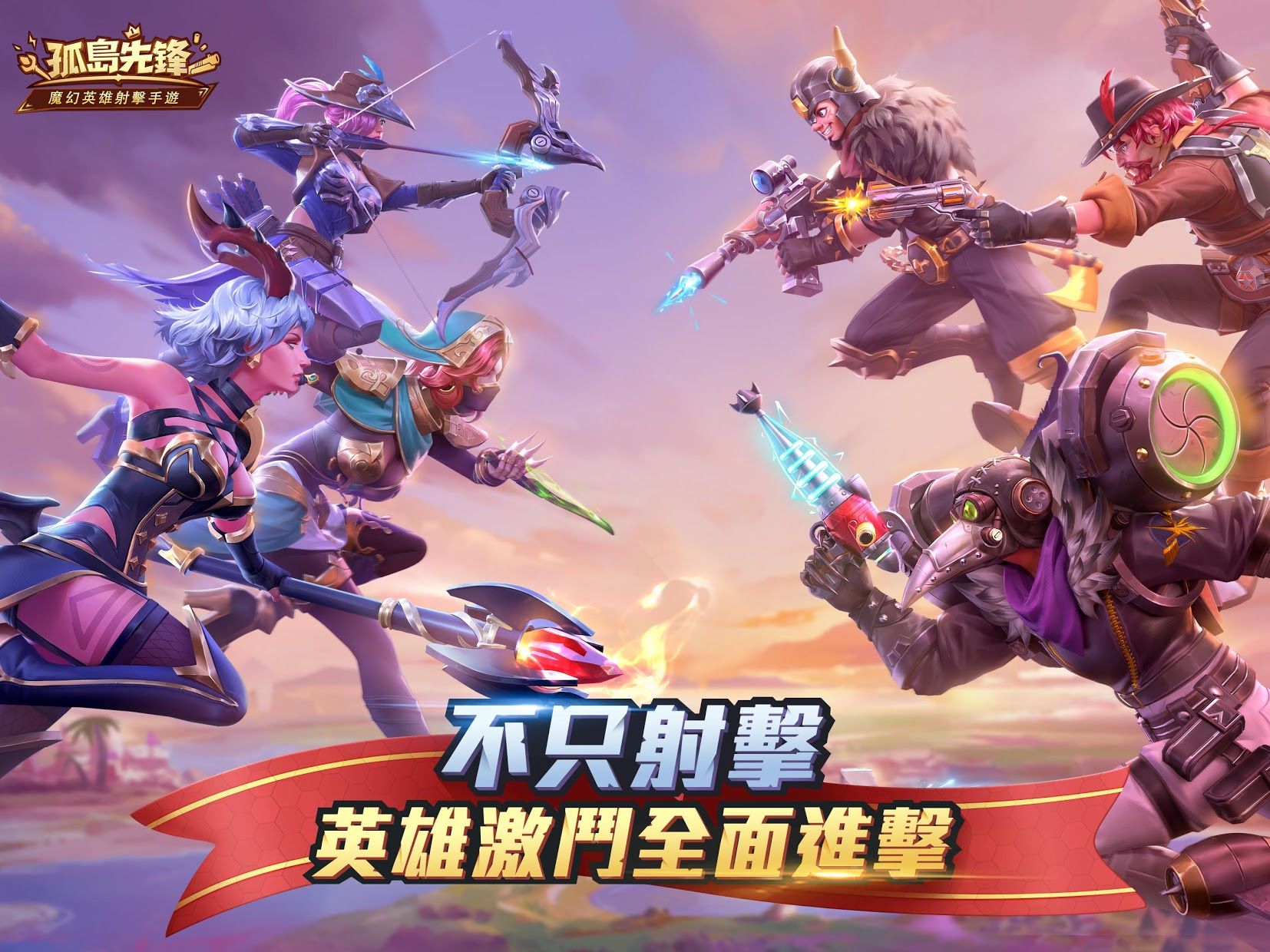 孤岛先锋国际服