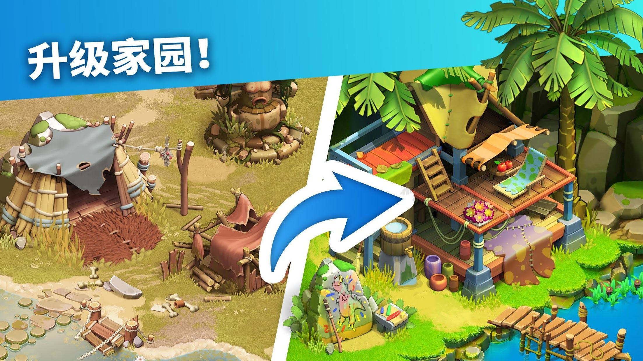 家庭岛方才式今天版安装下载_截图_3