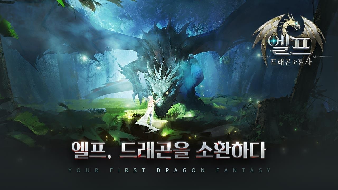 精灵龙族召唤师手机版安装