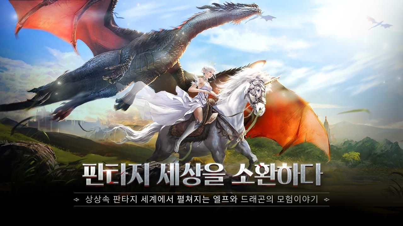 精灵龙族召唤师手机版提取_截图_3