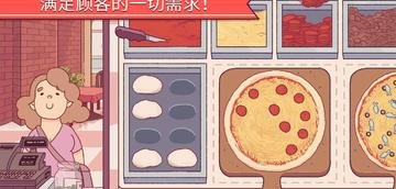 得以口的披萨美味的披萨