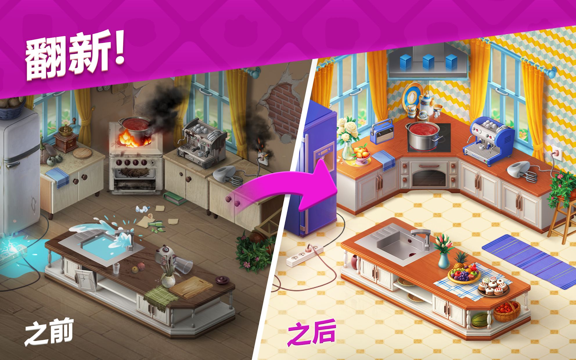 梦幻家园 (Homescapes)_推荐_4