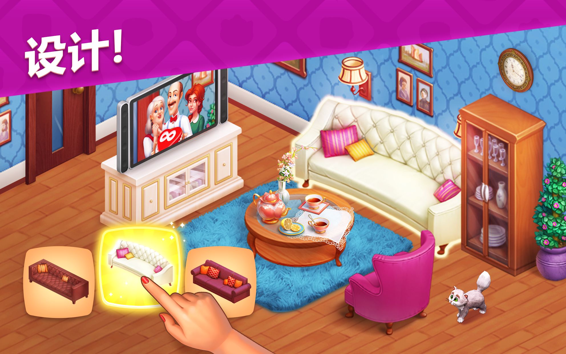 梦幻家园 (Homescapes)_建议_5