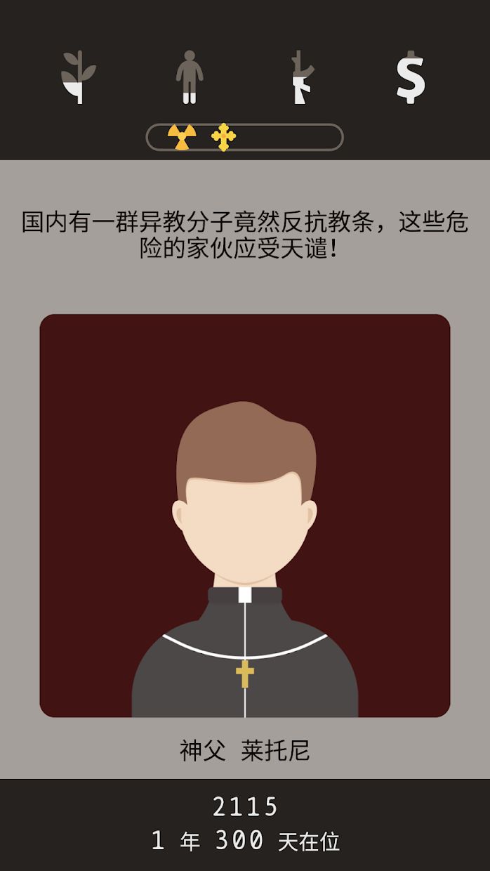 Lapse: 遗落的未来_截图_5