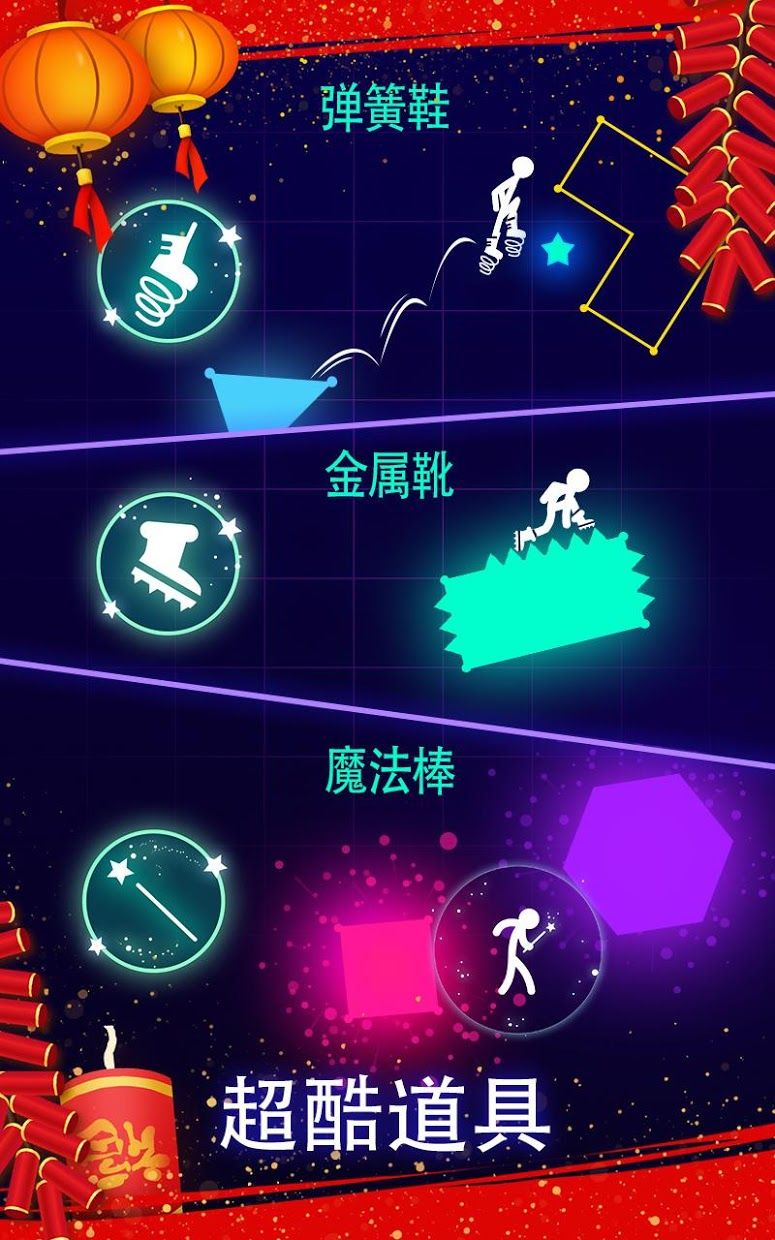 com.crazylabs.light.it.up_截图_4