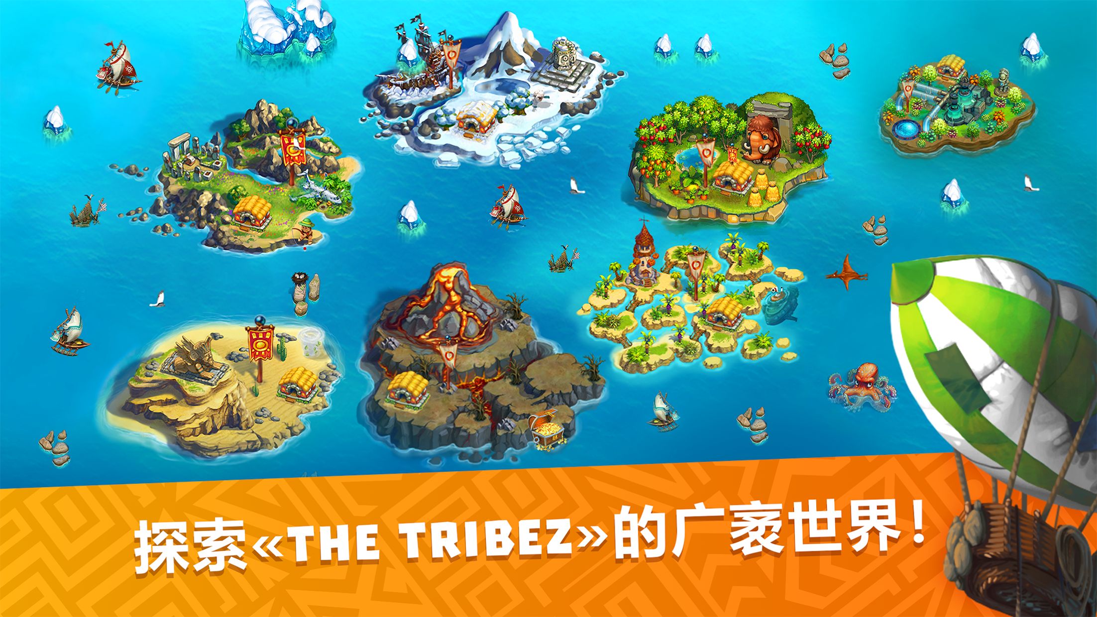 部族正在版手机版
