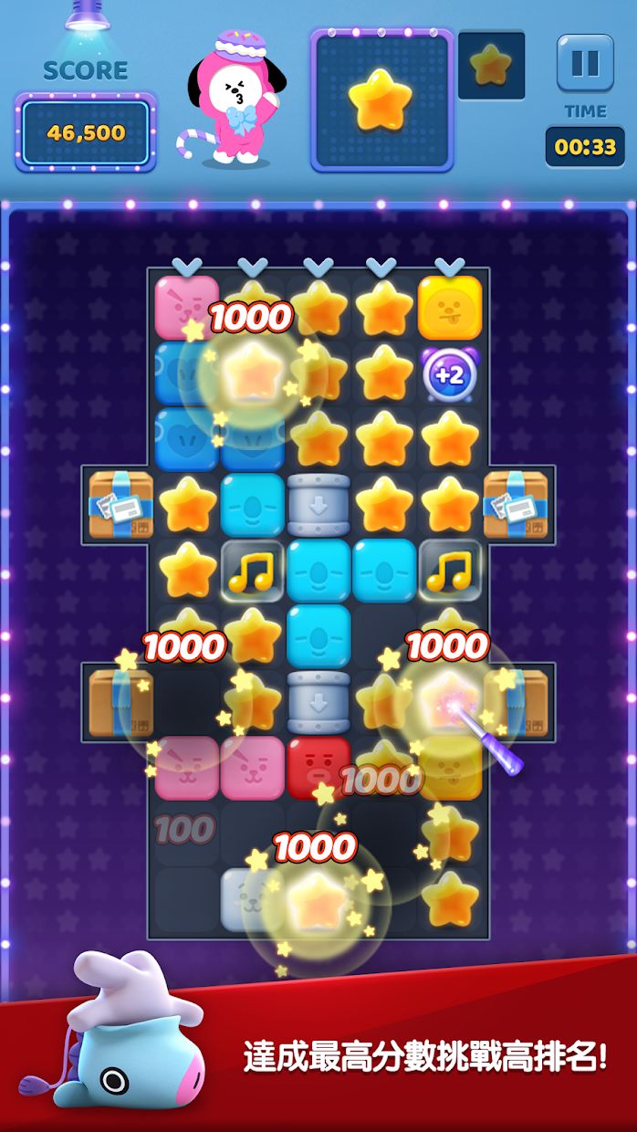 拼图之星 BT21_截图_6