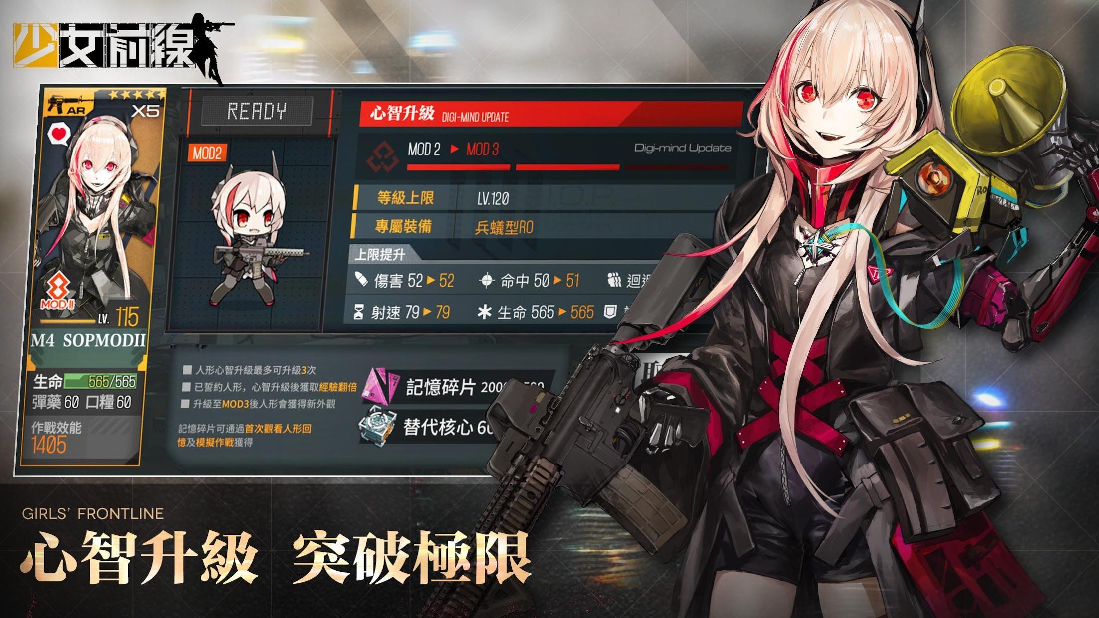 少女前线2破解版_截图_2