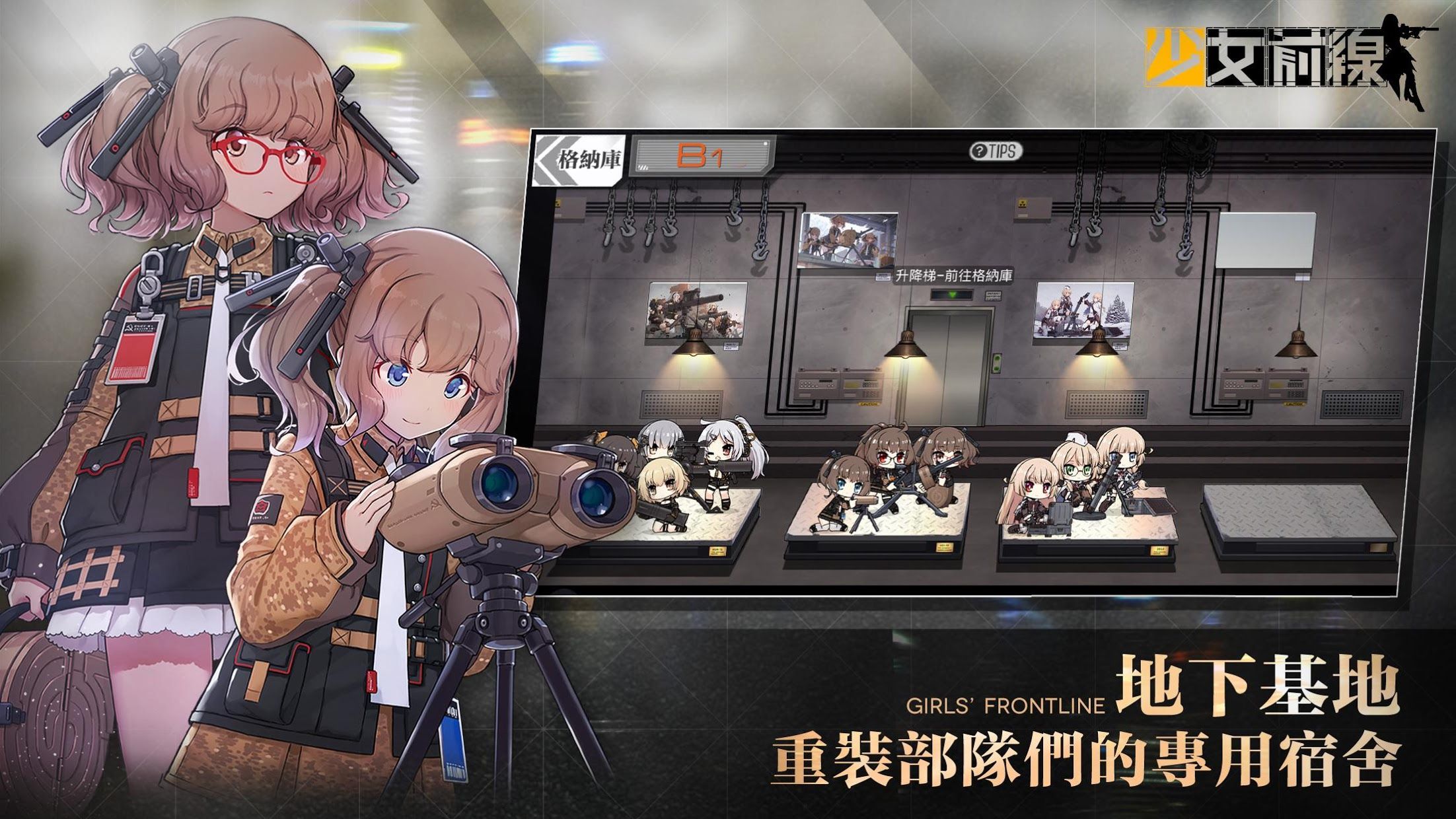 少女前线2破解版_截图_3