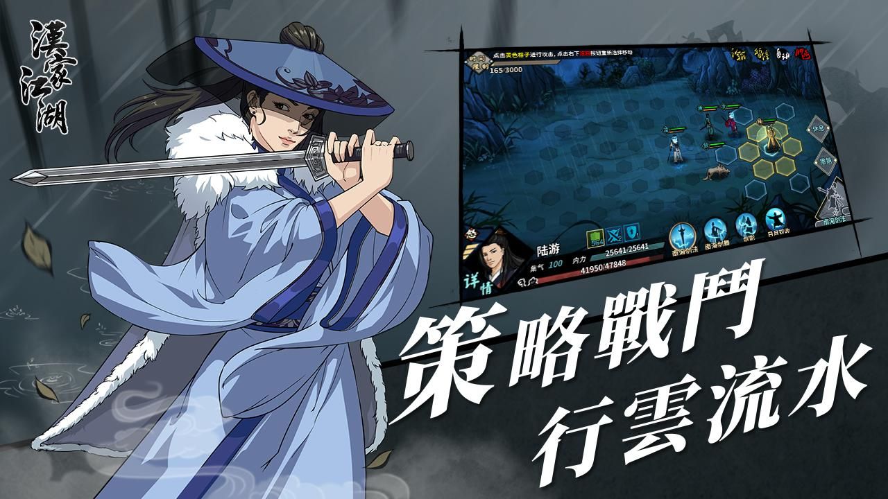 汉家江湖安卓版_截图_5