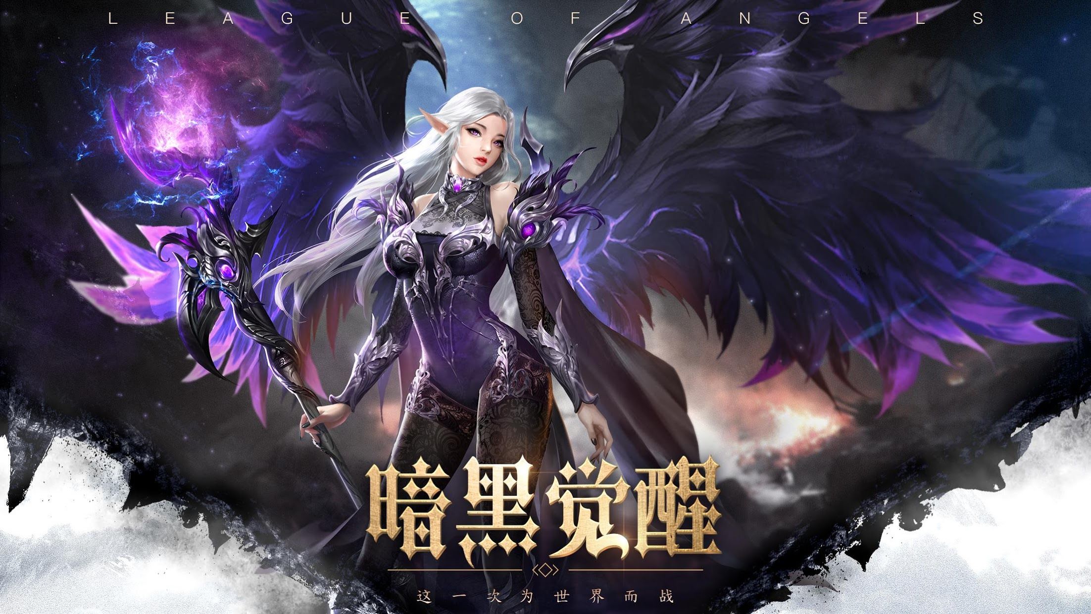 暗黑觉醒手机版