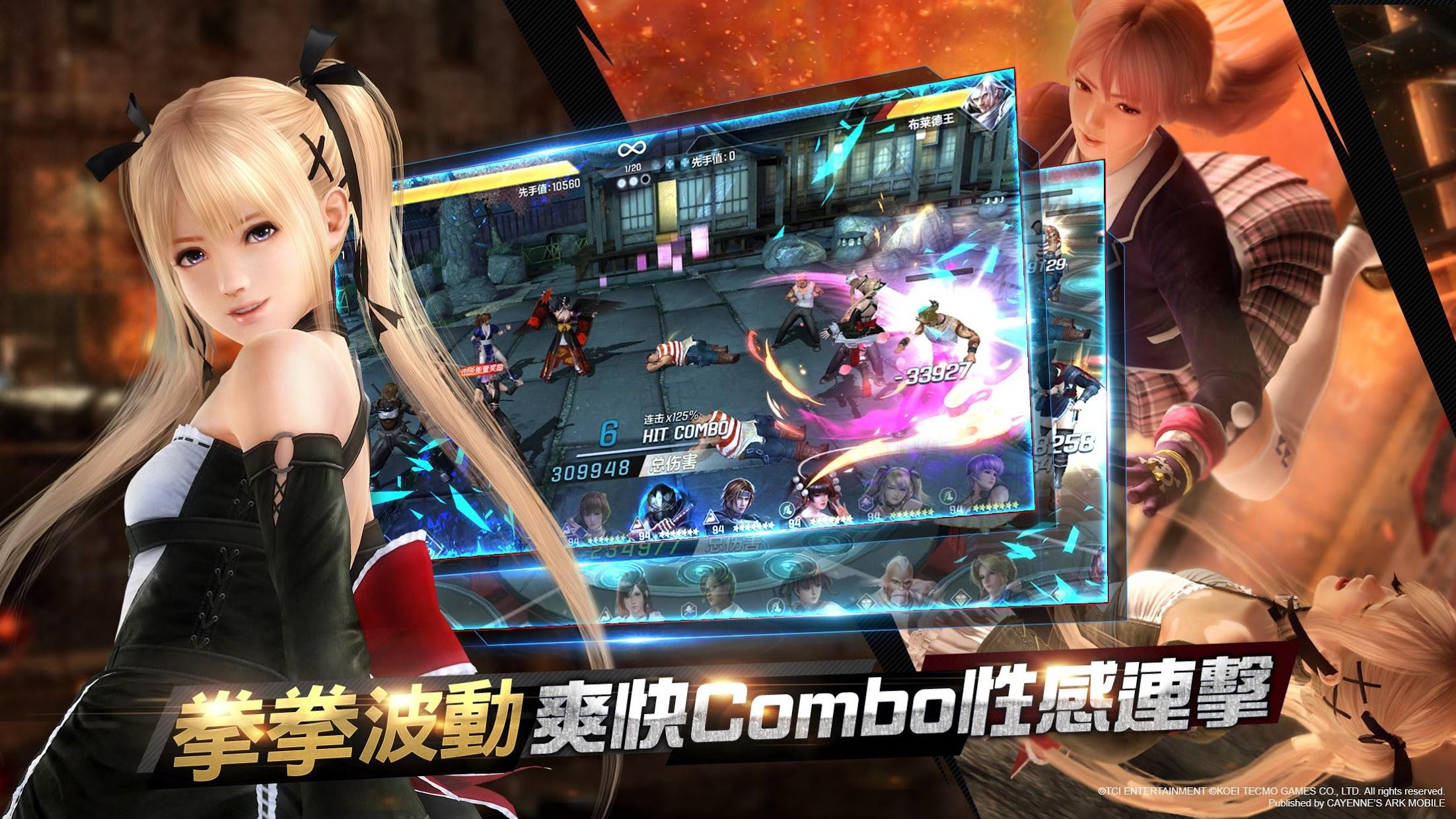 生死格斗安卓手机版_截图_3