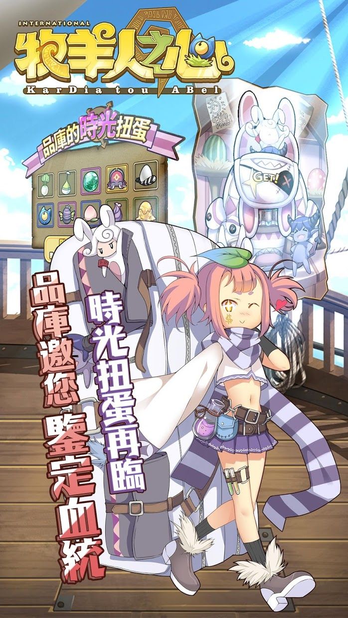 牧羊人之心（台服）_截图_3