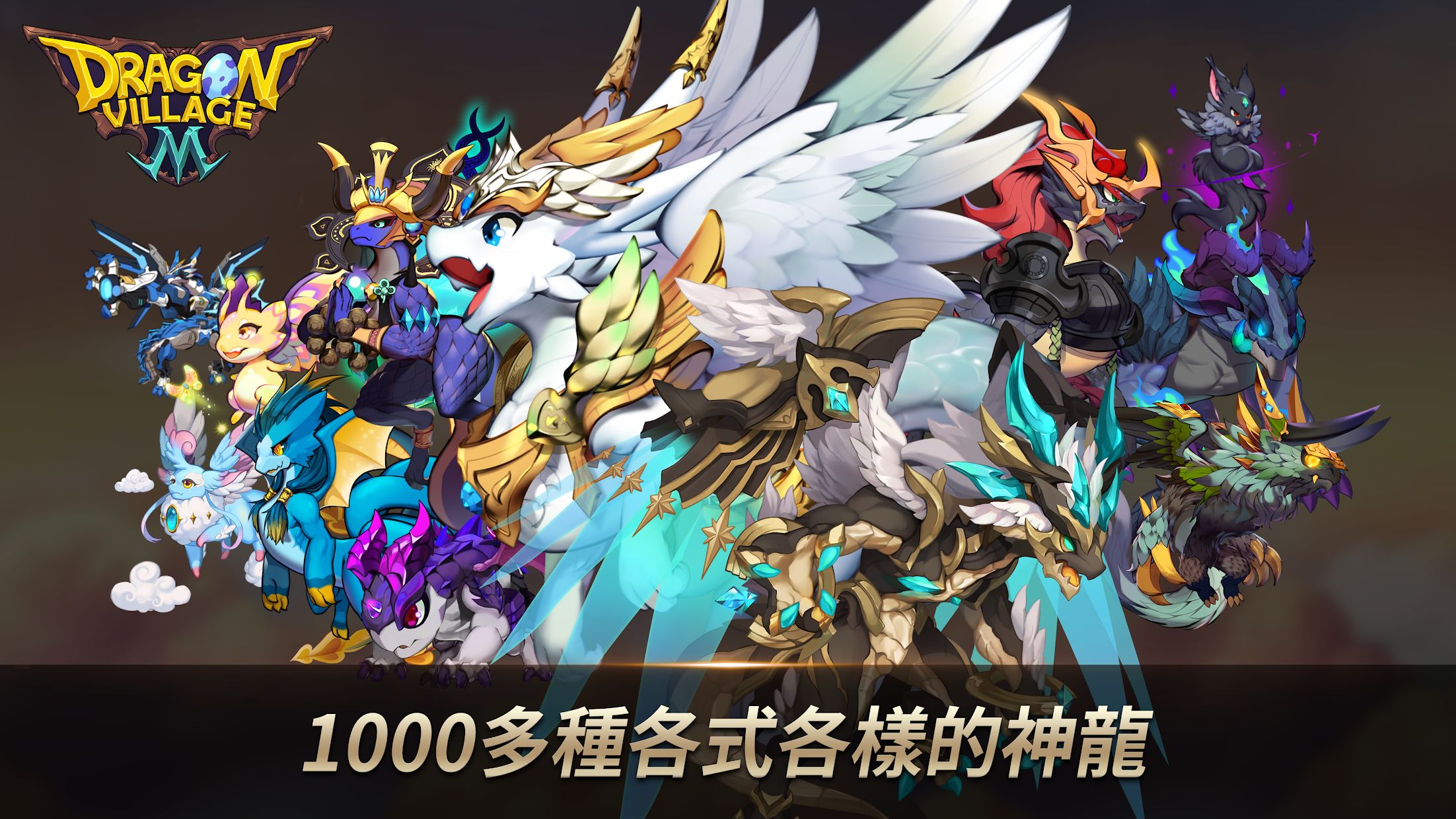 龙村m正在式版_截图_4