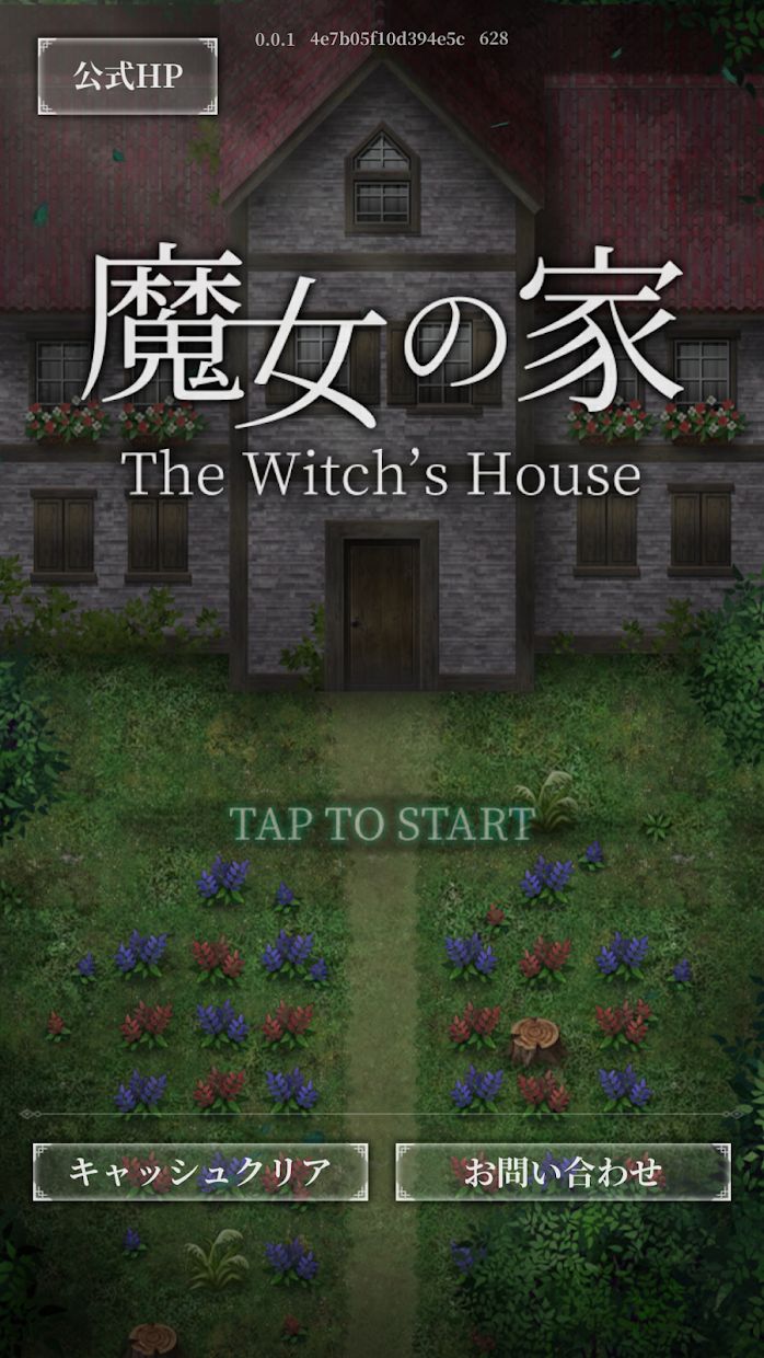 魔女之家中文领取