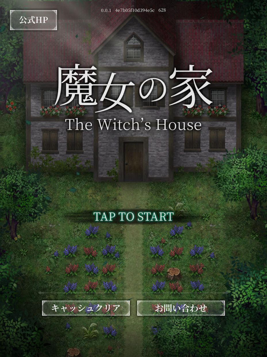 魔女之家中文安装_截图_3