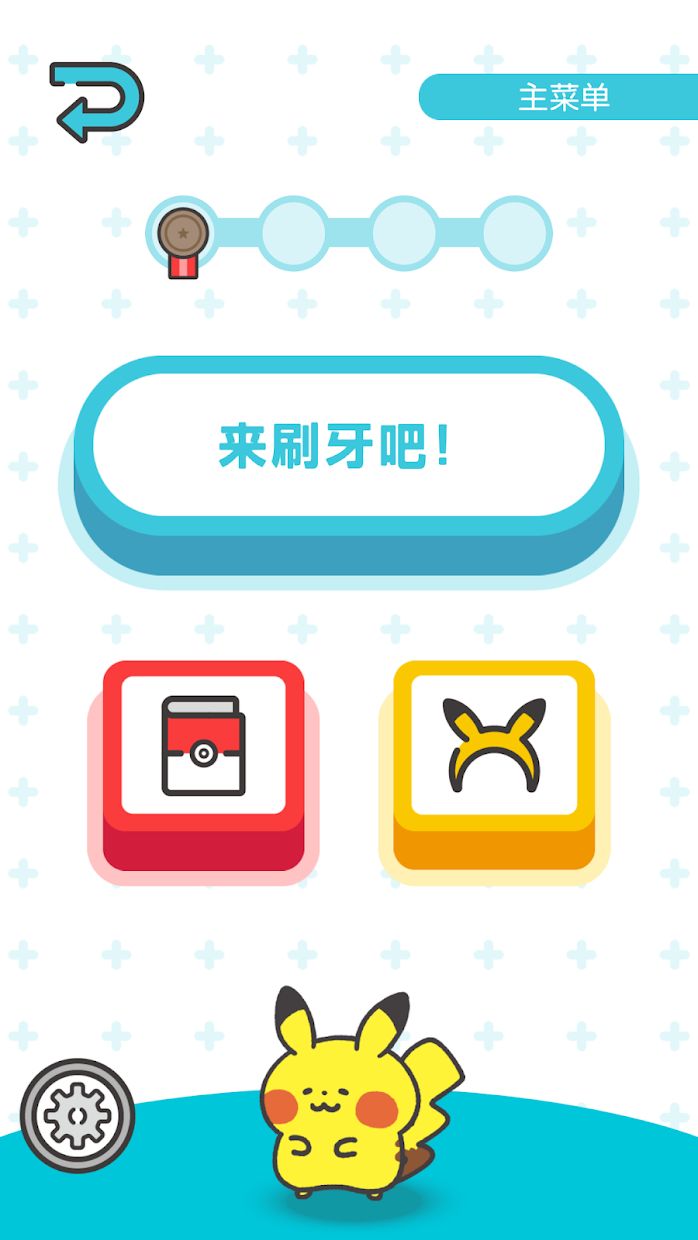 app截图2