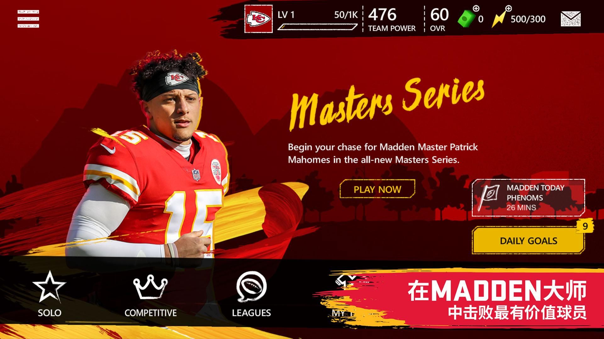 疯狂橄榄球手机版_截图_5