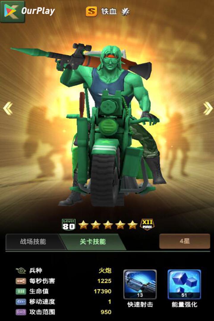 兵人大战好玩吗,兵人大战游戏测评