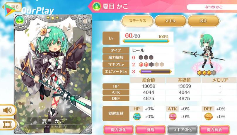 魔法纪录：魔法少女小圆外传正哪下,魔法纪录：魔法少女小圆外传卡此刻在初始页面怎么办