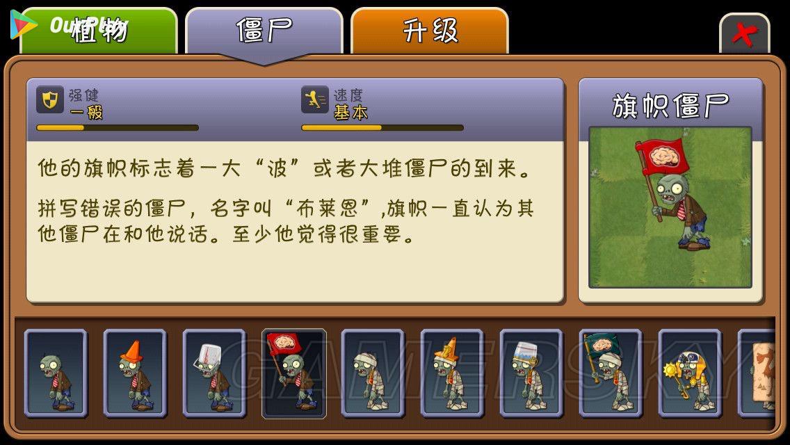 植物大战僵尸2鲨鱼吸走植物怎么办,植物大战僵尸2无尽挑战正哪