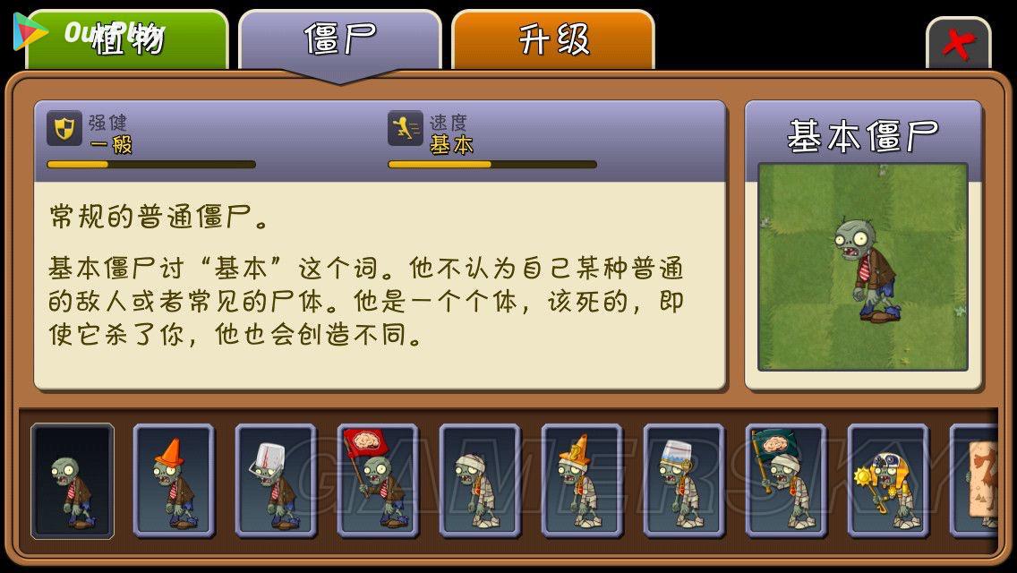 植物大战僵尸online为什么停服,植物大战僵尸谁笑到最后