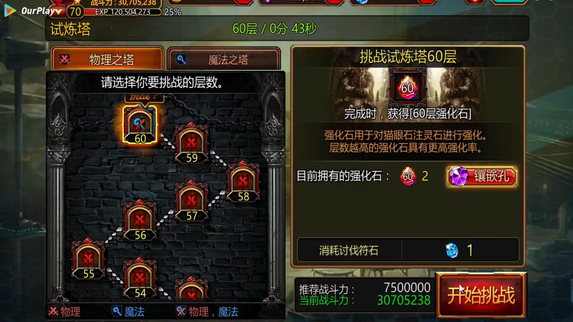 疾风之刃进不去怎么办,疾风之刃为什么闪退