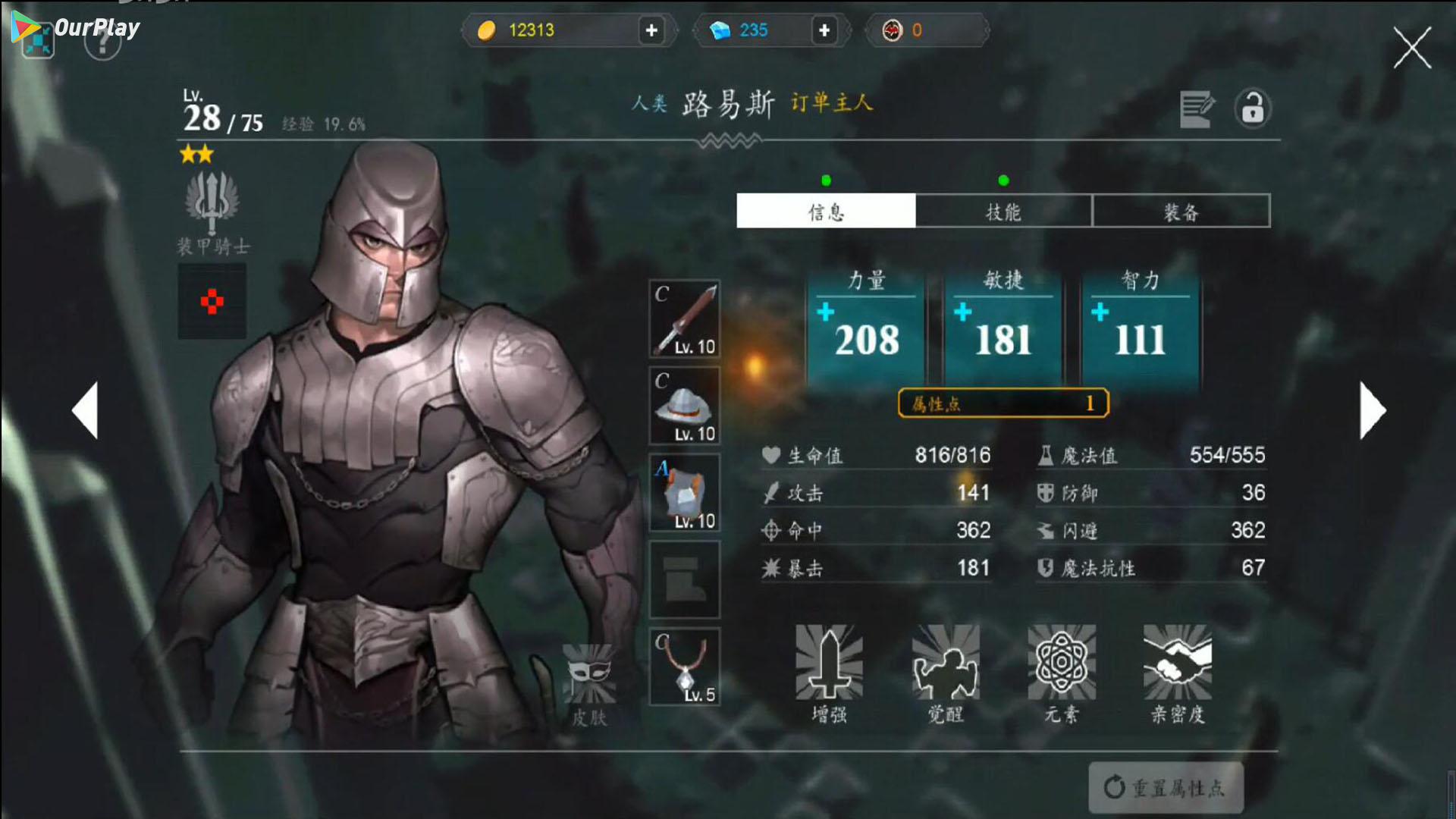 为什么人或吸血鬼始终提示维护中,人或吸血鬼怎么开户账号