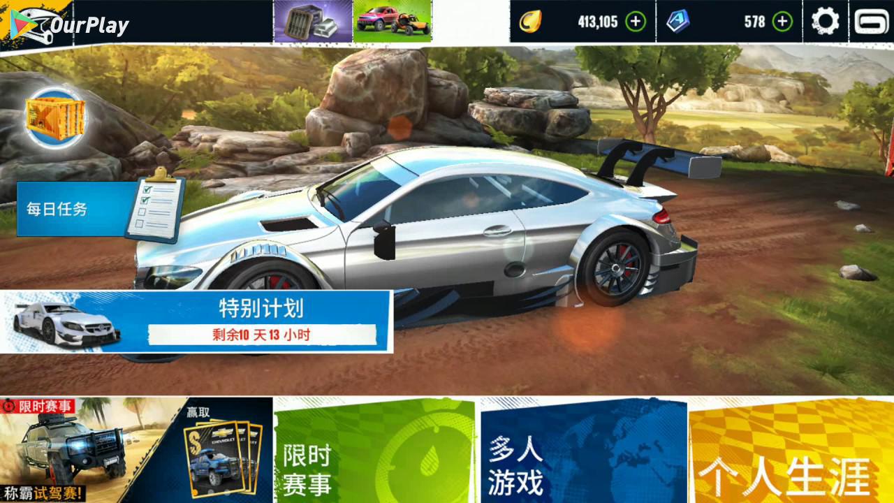 狂野飙车：极限越野游戏评价,狂野飙车：极限越野游戏测评