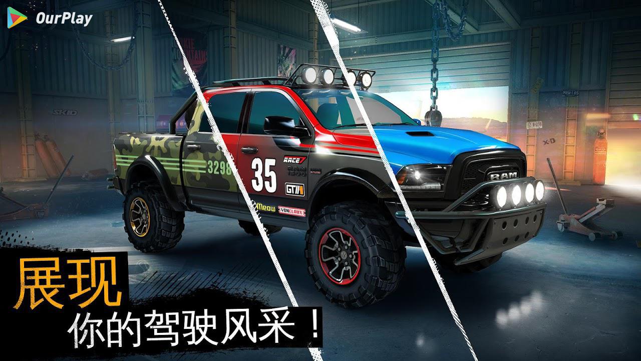 狂野飙车：极限越野游戏测评,狂野飙车：极限越野好玩吗