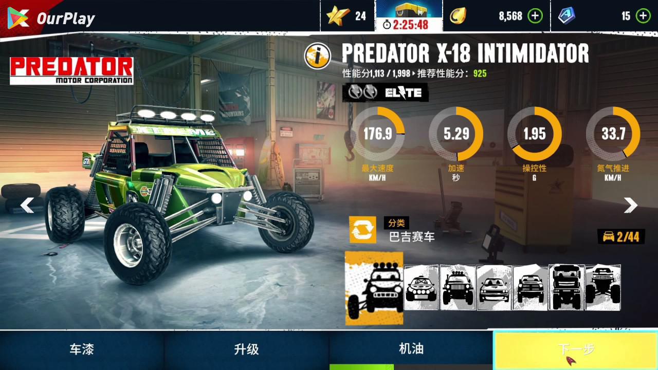 狂野飙车完美氮气怎么做,狂野飙车9追逐赛在哪