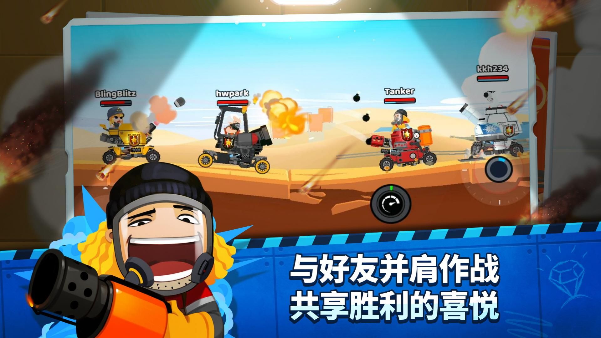 超级战车闪电战本日版本_截图_4