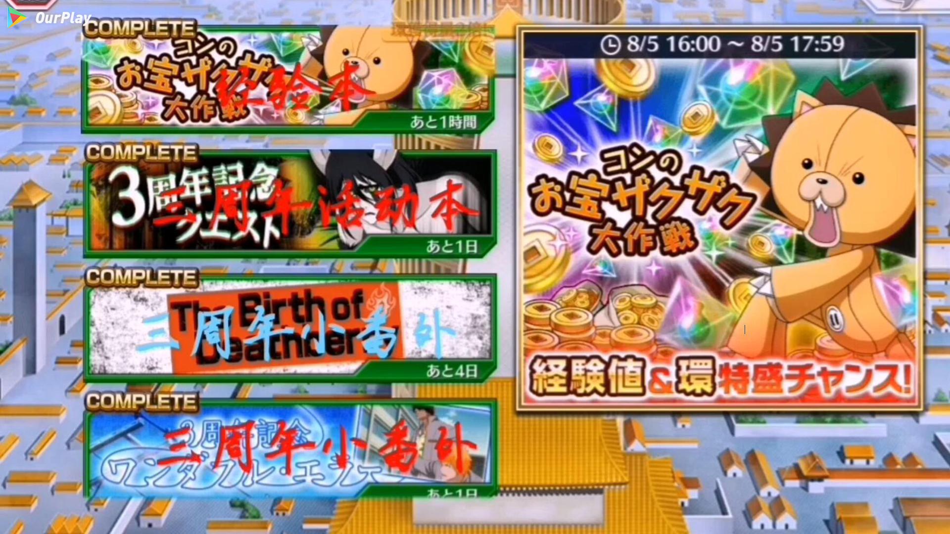 死神BLEACH Brave Souls进不去怎么回事,死神BLEACH Brave Souls卡在初始页面怎么办