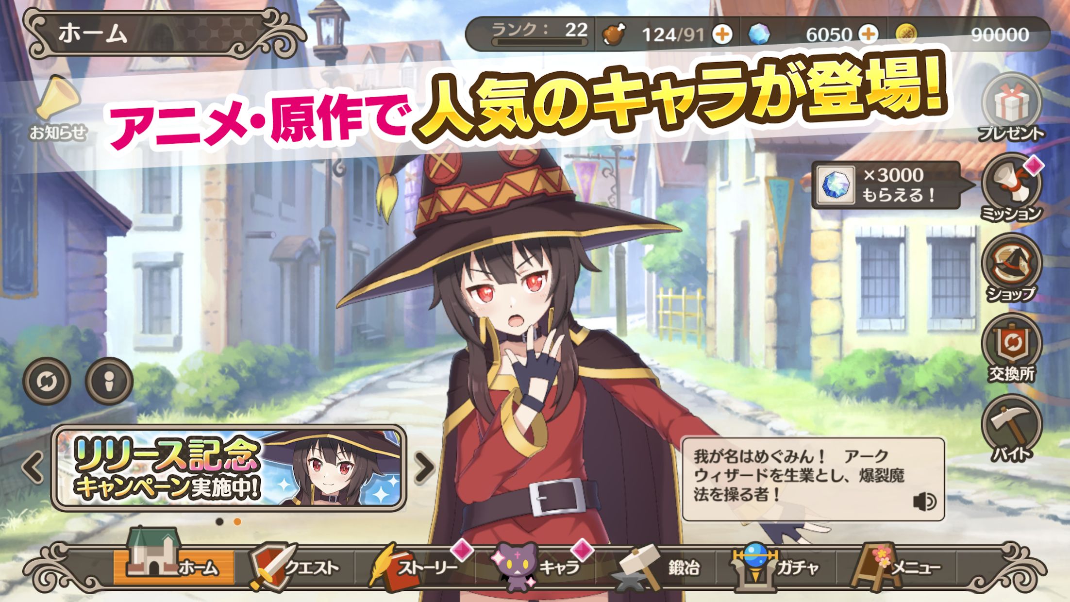 为美好的世界献上祝福！ Fantastic Days（日服）