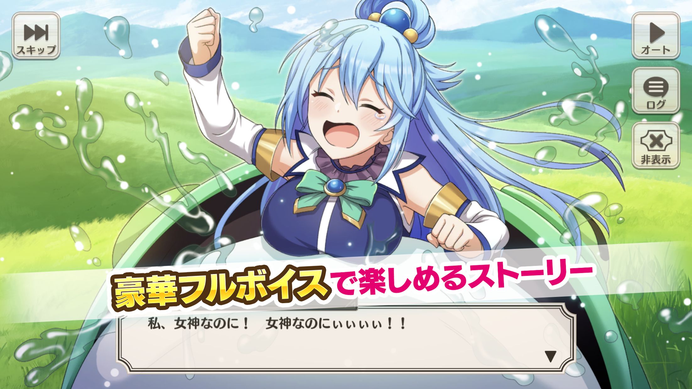 为美好的世界献上祝福！ Fantastic Days（日服）_截图_3