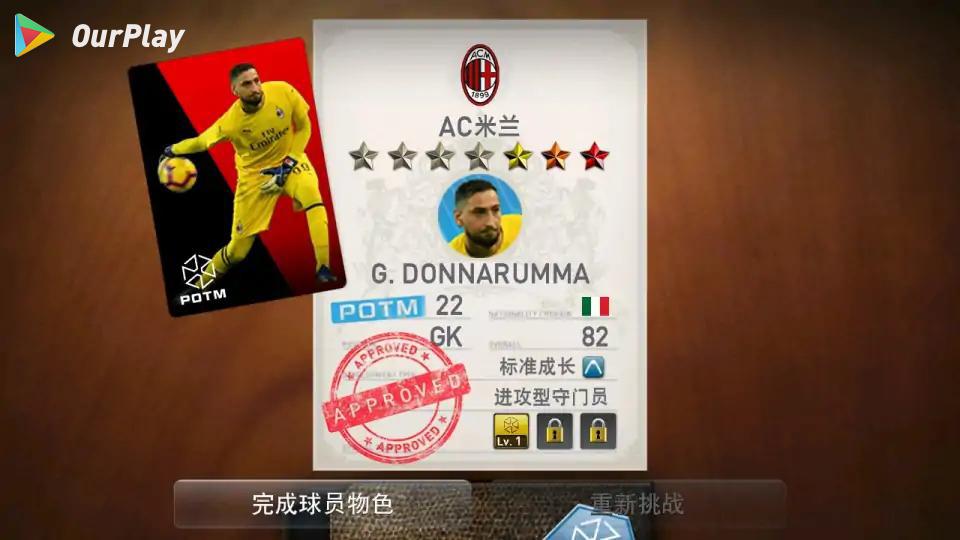 实况球会经理人卡刚刚登录界面进不去,实况球会经理人谷歌登录教程