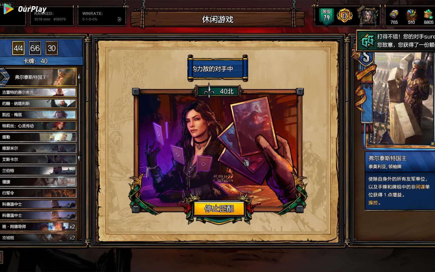 巫师之昆特牌北方领域新手卡组-巫师之昆特牌新手卡组搭配攻略